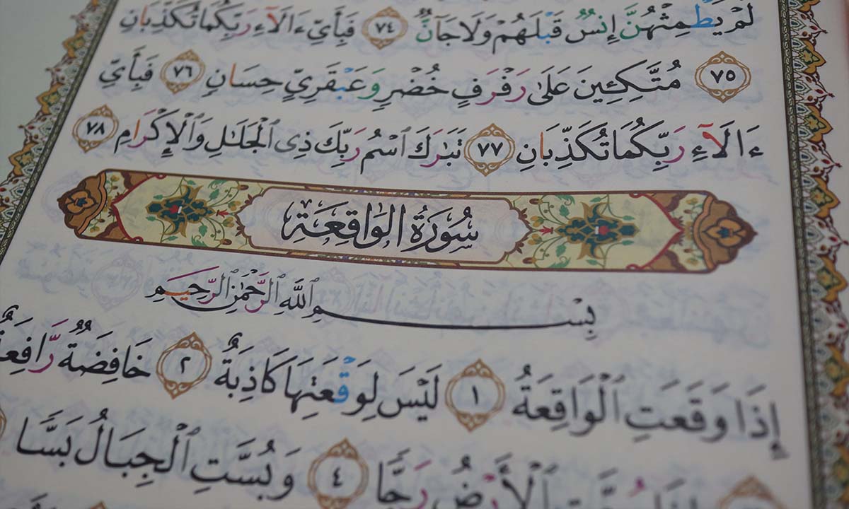 bacaan surat al waqiah lengkap